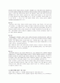 심리학개론- 자유연상기법 11페이지
