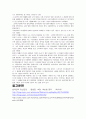 심리학개론- 자유연상기법 12페이지