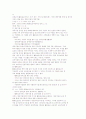 장애인활동보조사업, 장애인 활동 지원제도 15페이지