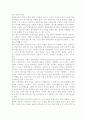 [비전경영과 계획의 실행] 경영비전의 개념과 구성요소, 계획실행과 비전경영의 기능 3페이지