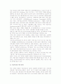 경영환경과 기업가정신 3페이지
