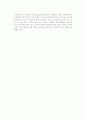경영환경과 기업가정신 5페이지