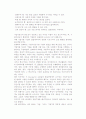 기업가와 기업가정신에 대해 설명 4페이지