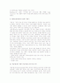 사회적 기업가정신 3페이지