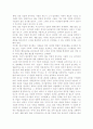 현대기업의 경영체제와 경영자의 성격(유형 및 특성) 4페이지