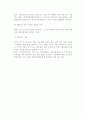 창업지원제도 4페이지