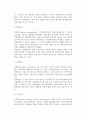 [기업] 기업의 본질과 목적 및 형태(종류) 6페이지