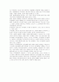 [기업] 기업의 본질과 목적 및 형태(종류) 7페이지