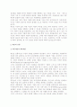 [예산의 성격 유형] 예산의 기능과 유형 및 실무적 문제 3페이지