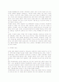 [가족] 가족의 정의와 가족에 대한 관점 4페이지