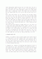 [경영관리의 성격] 경영관리의 학문적 성격, 관련학문, 과학 3페이지