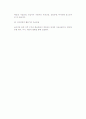 (창업자금의 조달) 자금조달의 일반적 유형, 자금조달 수명주기와 창업자금 원천 5페이지