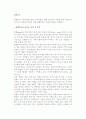 [엔젤투자] 엔젤투자의 필요성과 특징 및 유형, 투자과정 2페이지