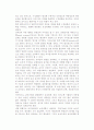 [종업원의 성과 보상관리] 보상관리의 개념과 모델 6페이지