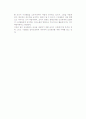 [종업원의 성과 보상관리] 보상관리의 개념과 모델 7페이지