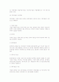 [재무회계] 재무제표의 의의와 필요성, 재무제표 종류와 작성방법 3페이지