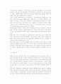 [재무회계] 재무제표의 의의와 필요성, 재무제표 종류와 작성방법 5페이지