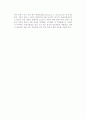 [재무회계] 재무제표의 의의와 필요성, 재무제표 종류와 작성방법 8페이지