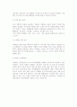 [마케팅 개념과 기능] 마케팅의 기초개념과 정의, 기능, 역할 5페이지