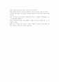 [사내벤처제도] 사내벤처의 정의와 운영체계 및 성공요건 5페이지