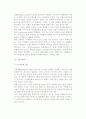 [마케팅전략] 마케팅전략의 의의와 수립, 시장세분화, 표적시장설정, 포지셔닝전략, 마케팅믹스 5페이지