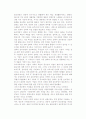 [벤처윤리와 기업사회적책임] 벤처기업의 윤리, 기업의 사회적 책임과 투자 3페이지