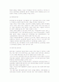 [벤처윤리와 기업사회적책임] 벤처기업의 윤리, 기업의 사회적 책임과 투자 4페이지