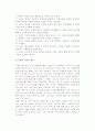 [벤처윤리와 기업사회적책임] 벤처기업의 윤리, 기업의 사회적 책임과 투자 5페이지