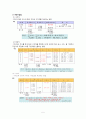 측량 보고서 (대학교) 5페이지