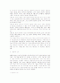 창업기회 창출연구와 창업(사업) 성공사례 3페이지