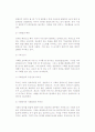창업기회 창출연구와 창업(사업) 성공사례 4페이지