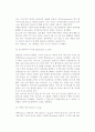 창업기회 창출연구와 창업(사업) 성공사례 6페이지