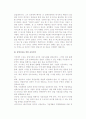 창업기회 창출연구와 창업(사업) 성공사례 7페이지