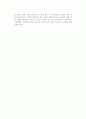창업의 요소와 창업과정, 창업 시작전 점검사항 6페이지
