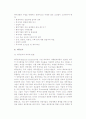 창업재무전략(창업재무전략의 구조와 수립 핵심변수, 잉여현금흐름, 재무분석) 4페이지