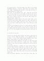 중소기업의 정의(중소기업의 기준과 특성, 우리나라 중소기업정의) 3페이지