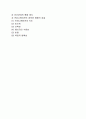[조직커뮤니케이션] 조직커뮤니케이션의 장애요인과 개선방안 2페이지