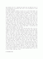 [목표관리운용] 목표관리의 의의와 실행과정, 장점과 문제점(장단점), 운용과 실행 4페이지