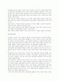 [목표관리운용] 목표관리의 의의와 실행과정, 장점과 문제점(장단점), 운용과 실행 6페이지