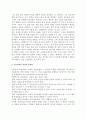 [목표관리운용] 목표관리의 의의와 실행과정, 장점과 문제점(장단점), 운용과 실행 7페이지