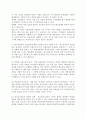 [목표관리운용] 목표관리의 의의와 실행과정, 장점과 문제점(장단점), 운용과 실행 8페이지