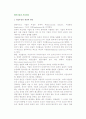 [벤처기업 부실관리] 기업부실의 개념과 원인, 부실기업 예측, 회생과 파산 2페이지