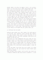 [벤처기업 부실관리] 기업부실의 개념과 원인, 부실기업 예측, 회생과 파산 5페이지