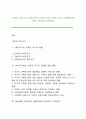 [가족과 복지국가] 복지국가의 가족과 국가의 역할, 국가의 관계에 대한 쟁점, 복지국가 가족정책 1페이지