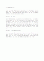 [다문화가정] 다문화가족에 대한 대책방안, 우리나라(한국사회)의 변화와 다문화가족 8페이지