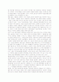 [경영통제시스템] 경영통제시스템의 설계와 운용 6페이지