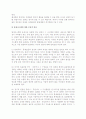 [경영통제시스템] 경영통제시스템의 설계와 운용 7페이지