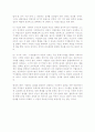 [경영통제시스템] 경영통제시스템의 설계와 운용 8페이지
