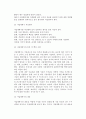[사업계획서] 사업(창업)계획서의 의의와 기능, 작성원칙, 핵심사항, 작성시 유의(주의)사항, 작성단계, 비즈니스모델 5페이지