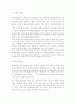 [인적자원관리] 창업(사업) 인적자원관리의 중요성과 벤처기업의 인력관리, 인적자원관리 의사결정과 조직유효성, 인적자원관리자 역할 8페이지